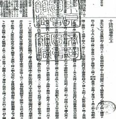 十津川記事書き出し