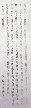 山内碑文2